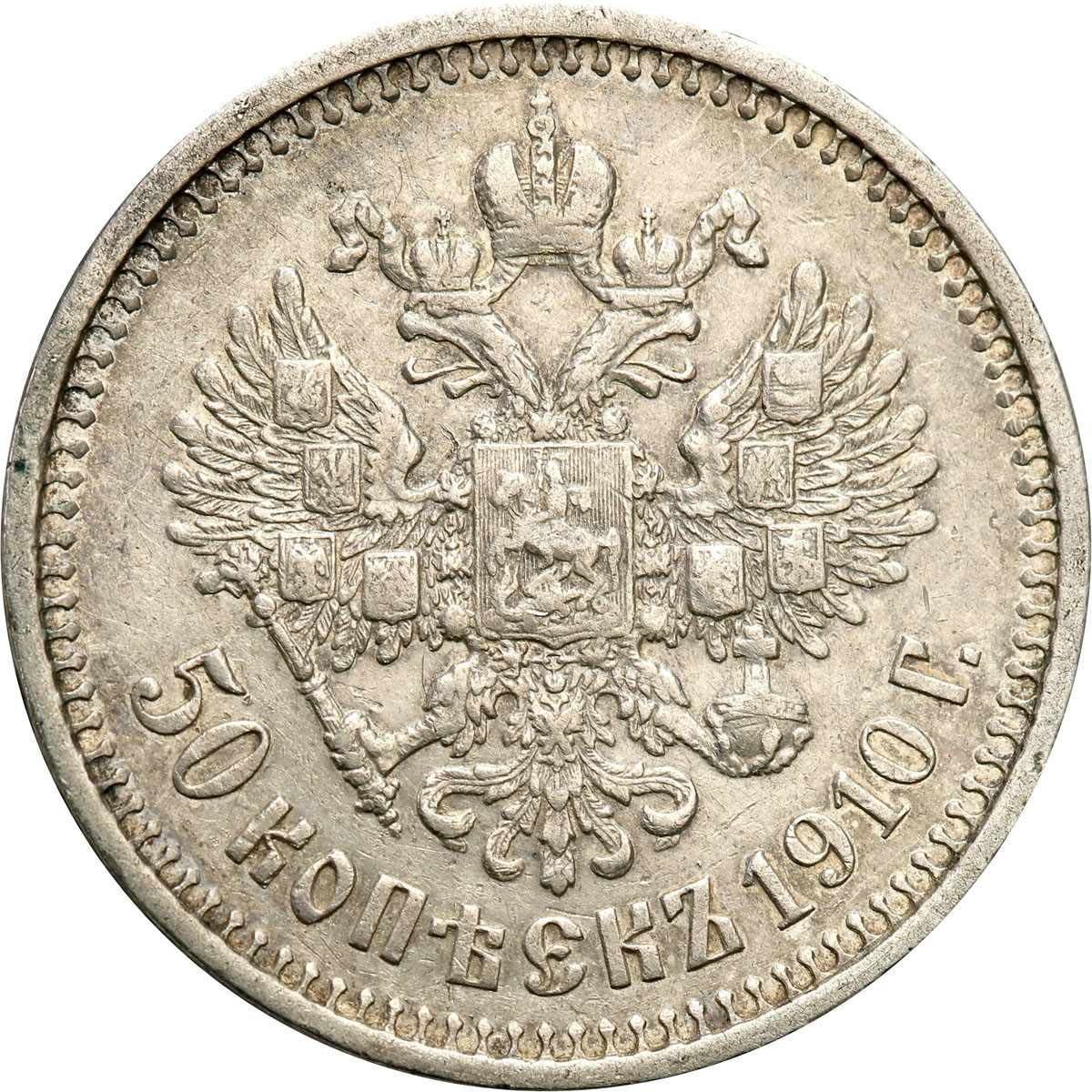 Rosja. Mikołaj II. 50 kopiejek 1910 (ЭБ), Petersburg - Rzadki rocznik